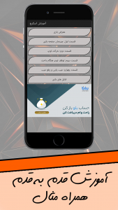 اسکرین شات 3 برنامه آموزش اسکرچ (برنامه نویسی کودکان)