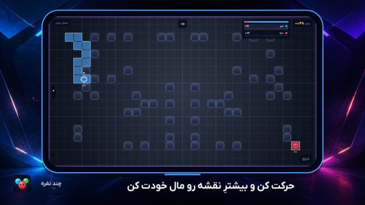 اسکرین شات 2 بازی ‏‏چند نفره | بازی آنلاین گروهی