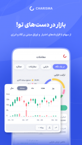 اسکرین شات 4 برنامه اپلیکیشن کاریزما