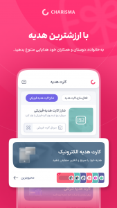 اسکرین شات 5 برنامه اپلیکیشن کاریزما