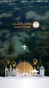 اسکرین شات 1 برنامه ماهان گشت