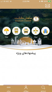 اسکرین شات 2 برنامه ماهان گشت