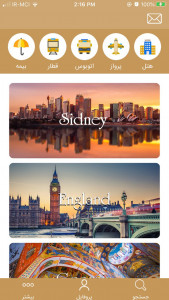 اسکرین شات 3 برنامه ماهان گشت