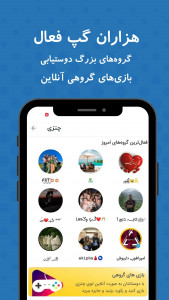 اسکرین شات 10 برنامه ‏‏‏‏‏‏پیام‌ رسان چتزی - چت و سرگرمی