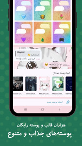 اسکرین شات 9 برنامه ‏‏‏‏‏‏پیام‌ رسان چتزی - چت و سرگرمی