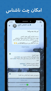 اسکرین شات 4 برنامه ‏‏‏‏‏‏پیام‌ رسان چتزی - چت و سرگرمی