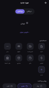 اسکرین شات 5 برنامه ‏چکبان