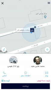 اسکرین شات 3 برنامه جابه جا