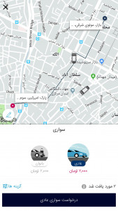 اسکرین شات 2 برنامه جابه جا