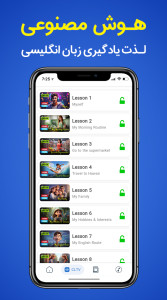 اسکرین شات 4 برنامه ‏‏آموزش مکالمه زبان انگلیسی CLT