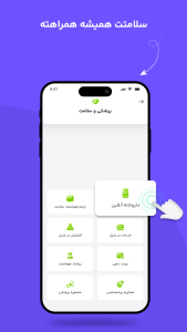 اسکرین شات 4 برنامه ‏‏‏‏‏‏سان