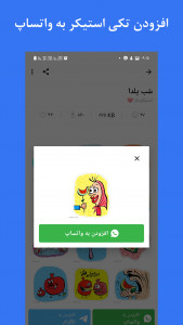 اسکرین شات 6 برنامه استیکر ساز - استیکر واتساپ و تلگرام