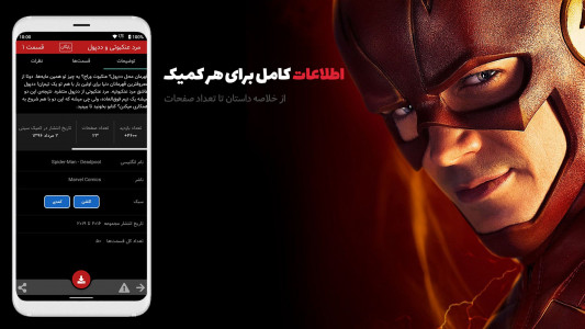 اسکرین شات 4 برنامه کمیک سیتی