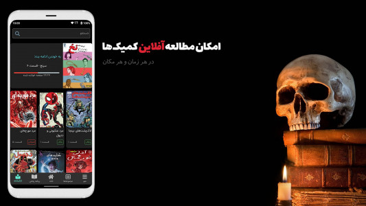 اسکرین شات 5 برنامه کمیک سیتی