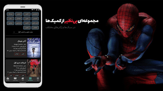 اسکرین شات 3 برنامه کمیک سیتی