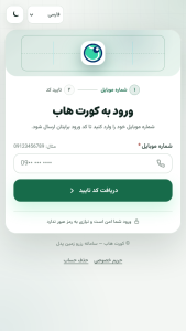 اسکرین شات 1 برنامه کورت هاب