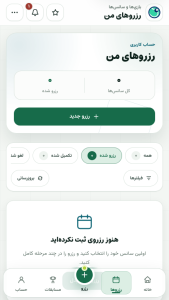 اسکرین شات 2 برنامه کورت هاب