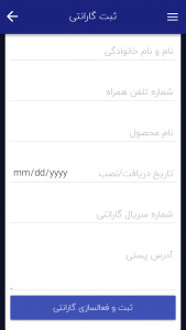 اسکرین شات 7 برنامه تصفیه آب کریستال - راهنمای نصب تصفیه آب