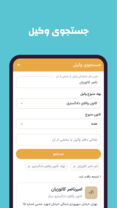 اسکرین شات 11 برنامه ‏‏‏دادحساب (محاسبات حقوقی)