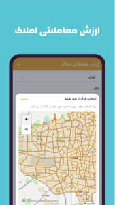 اسکرین شات 7 برنامه ‏‏‏دادحساب (محاسبات حقوقی)