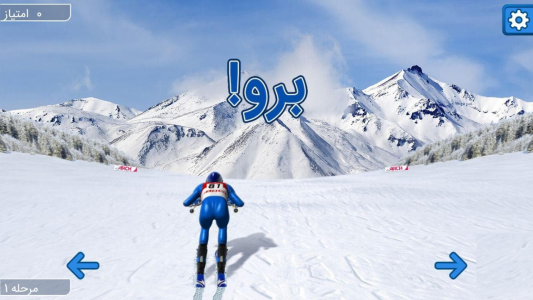 اسکرین شات 2 بازی بازی مسابقه اسکی روی برف