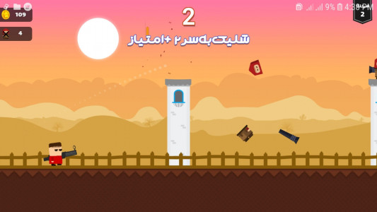 اسکرین شات 4 بازی ‏نابودگر