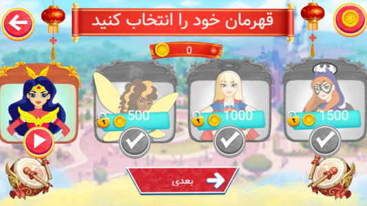 اسکرین شات 1 بازی ‏بازی دختران شگفت انگیز