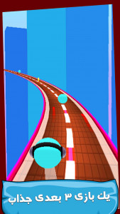 اسکرین شات 1 بازی بازی توپ بازی بازی عجله