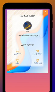 اسکرین شات 3 برنامه برش صدا