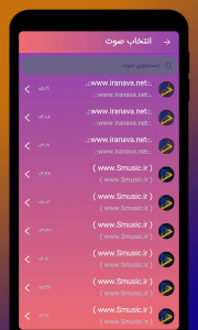اسکرین شات 4 برنامه برش صدا