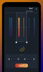 اسکرین شات 2 برنامه برش صدا