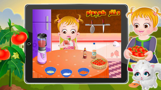 اسکرین شات 11 بازی بازی مزرعه داری دختر کوچولو