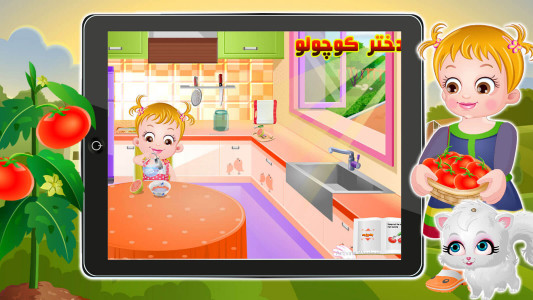 اسکرین شات 3 بازی بازی مزرعه داری دختر کوچولو