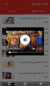 اسکرین شات 4 برنامه کارتون دختر کفشدوزکی