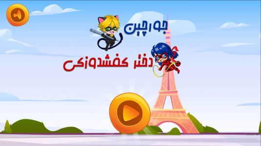 اسکرین شات 3 بازی بازی جورچین دختر کفشدوزکی