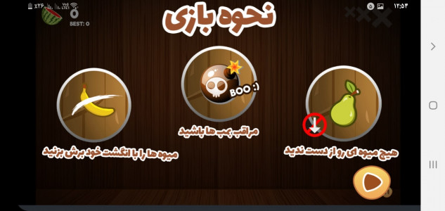 اسکرین شات 4 بازی بازی میوه قاچ کن