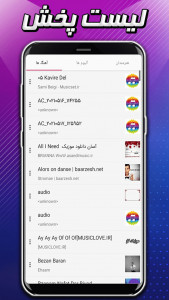 اسکرین شات 1 برنامه ‏پخش کننده موسیقی