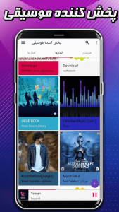 اسکرین شات 2 برنامه ‏پخش کننده موسیقی
