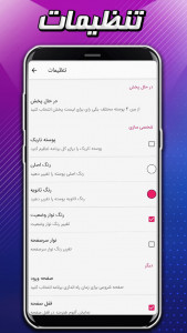 اسکرین شات 3 برنامه ‏پخش کننده موسیقی