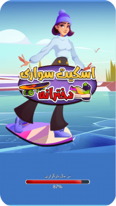 اسکرین شات 2 بازی بازی اسکیت سواری دخترانه