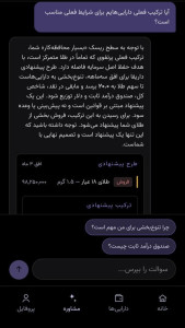 اسکرین شات 5 برنامه داریفا