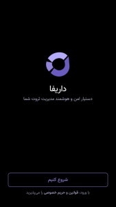 اسکرین شات 1 برنامه داریفا