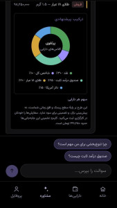 اسکرین شات 4 برنامه داریفا