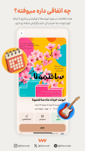 اسکرین شات 3 برنامه دعوت، مرجع سرگرمی شهری و تجربه