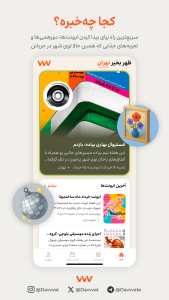 اسکرین شات 1 برنامه دعوت، مرجع سرگرمی شهری و تجربه