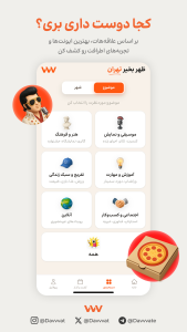 اسکرین شات 4 برنامه دعوت، مرجع سرگرمی شهری و تجربه