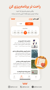 اسکرین شات 5 برنامه دعوت، مرجع سرگرمی شهری و تجربه