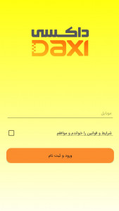 اسکرین شات 3 برنامه داکسی | سامانه حمل و نقل هوشمند