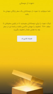 اسکرین شات 5 برنامه داکسی | سامانه حمل و نقل هوشمند