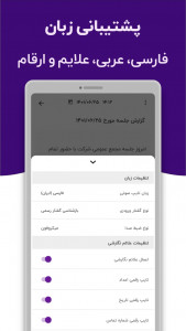 اسکرین شات 6 برنامه زی‌تایپ | تایپ صوتی دیپ‌ماین